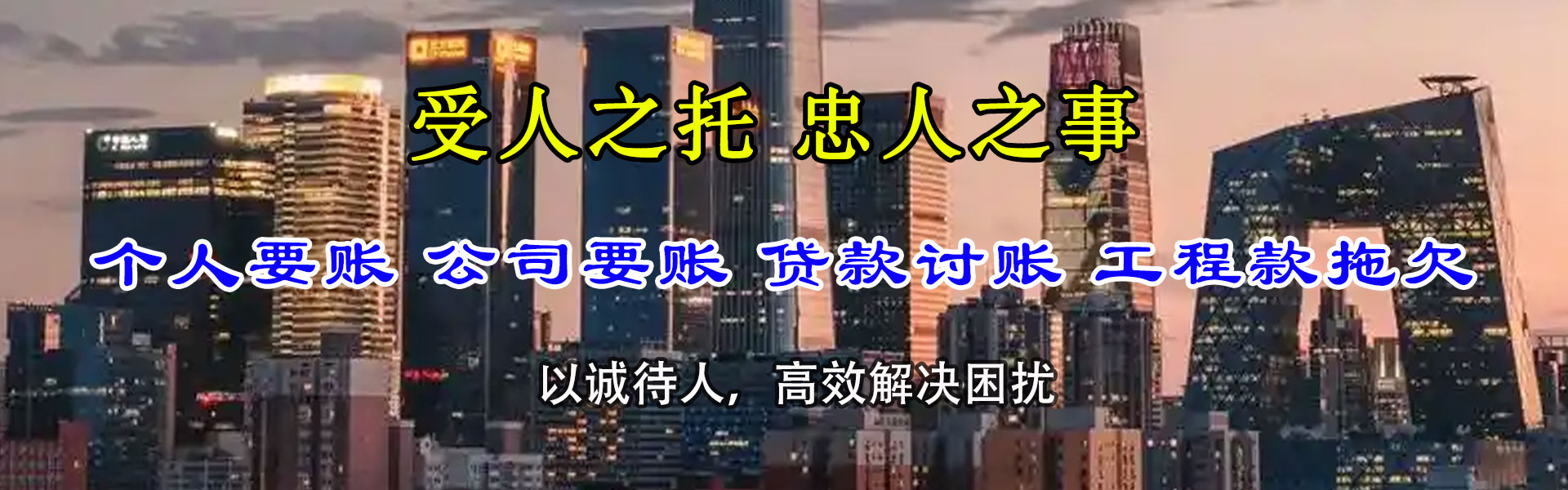 雷州收账公司